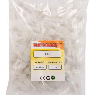 Заглушка концевая изолированная (КИЗ d4мм) 5.5кв.мм (CHS-5) REXANT 08-0703