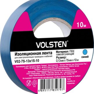 Изолента V02-7S-13х15-10 0.13х15мм (рул.10м) син. Volsten 10288