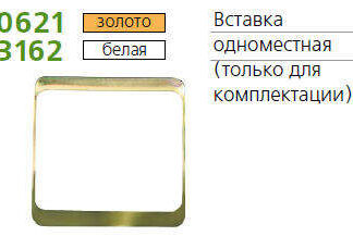 Вставка 2-м Mimoza бел. 10221