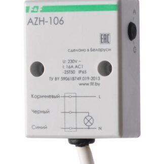 Фотореле AZH-106 (встроенный фотодатчик на плоскость 230В 16А 1 перекл. IP65) F&F EA01.001.002