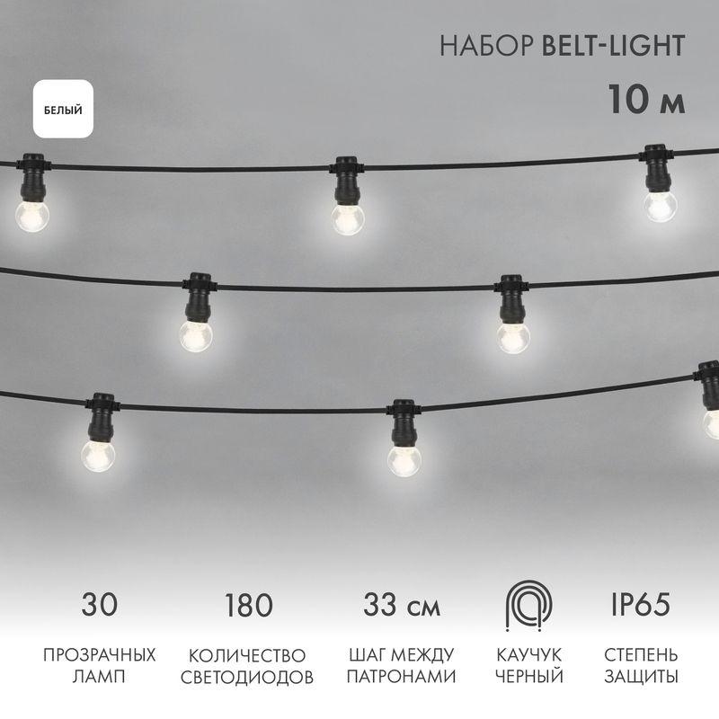Гирлянда светодиодная "LED Galaxy Bulb String" 10м 6х30LED бел. 25Вт 220-240В IP65 соединяемая провод каучук черн. Neon-Night 331-325