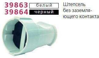 Розетка переносная без заземл. черн. Makel 10054