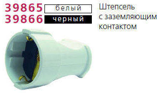 Розетка переносная с заземл. черн. Makel 10053