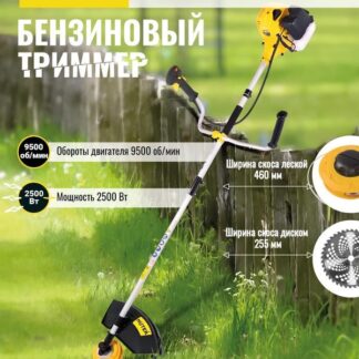 Триммер бензиновый GGT-2500S HUTER 70/2/13