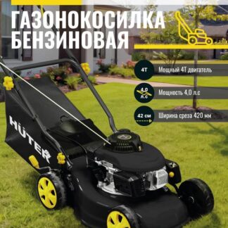 Газонокосилка бензиновая GLM-3.5T HUTER 70/3/4