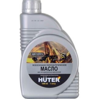 Масло моторное 10W-40 полусинтетическое для четырехтактных двигателей для техники Huter 1л Ресанта 73/8/1/1