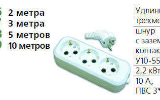 Удлинитель 3х2м с заземл. 10А IP20 У10-554 ПВС 3х0.75 UNIVersal 554-02