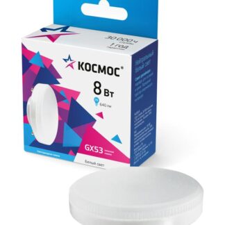Лампа светодиодная 8Вт 220В GX53 4500К КОСМОС Lksm_LED8wGX5345C