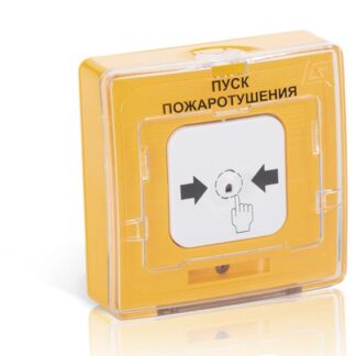 Устройство дистанционного пуска УДП 513-10 "Пуск пожаротушения" желт. Рубеж Rbz-121225