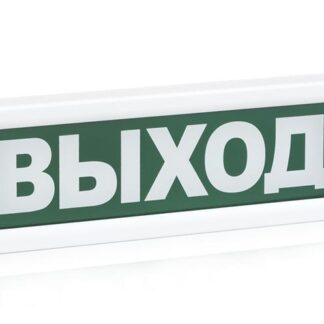 Оповещатель охранно-пожарный световой (табло) ОПОП 1-8 220В "Выход" Рубеж Rbz-077513