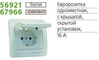 Розетка 1-м СП Classic 16А IP20 с заземл. с крышкой бел. POWERMAN 1151419