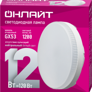 Лампа светодиодная 61 191 OLL-GX53-12-230-4K 12Вт ОНЛАЙТ 61191