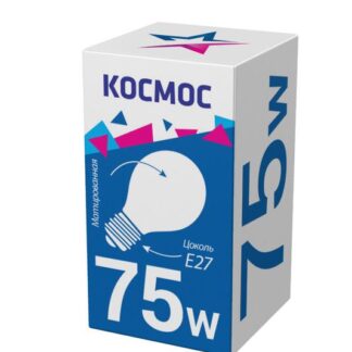 Лампа накаливания 75Вт A50/A55 матовая E27 230В КОСМОС LKsmSt55Fr75E27v2