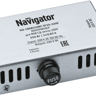 Контроллер 71 784 ND-CRGB550RF-IP20-220V Navigator 71784