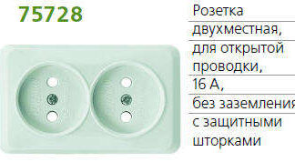 Розетка 2-м ОП Fazenda 16А IP20 без заземл. защ. шторки бел. POWERMAN 1162269