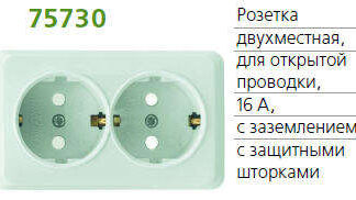 Розетка 2-м ОП Fazenda 16А IP20 250В с заземл. защ. шторки бел. POWERMAN 1162271
