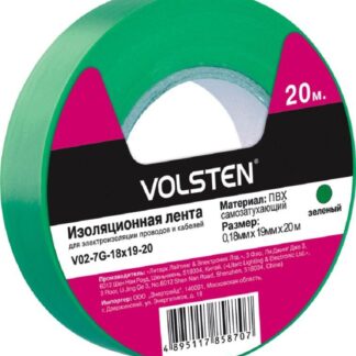 Изолента V02-7G-18х19-20 0.18х19мм (рул.20м) зел. Volsten 9786