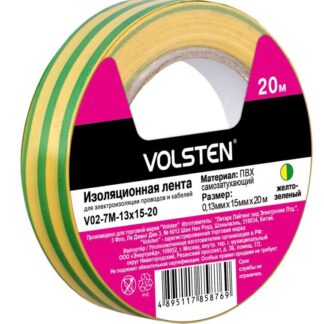 Изолента V02-7М-13х15-20 0.13х15мм (рул.20м) желт./зел. Volsten 9792