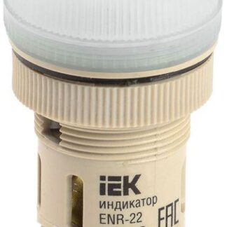 Лампа светосигнальная ENR-22 d22мм 240В AC бел. цилиндр неон IEK BLS40-ENR-K01
