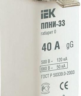Вставка плавкая ППНИ-33 40А габарит 0 IEK DPP20-040