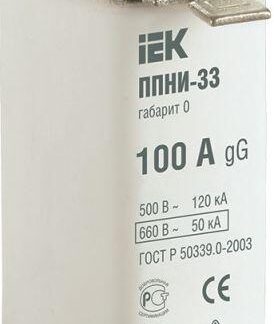 Вставка плавкая ППНИ-33 100А габарит 0 IEK DPP20-100