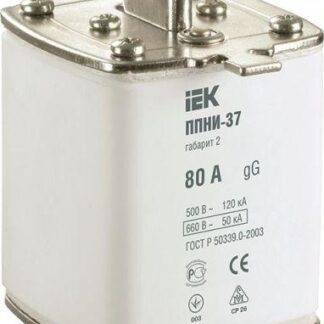 Вставка плавкая ППНИ-37 80А габарит 2 IEK DPP40-080
