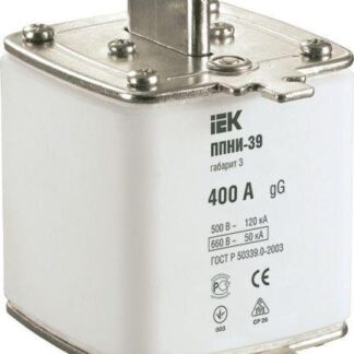Вставка плавкая ППНИ-39 400А габарит 3 IEK DPP50-400