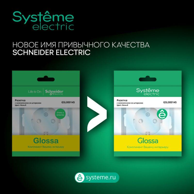 Розетка USB 2-м СП Glossa тип A+A 5В/2100мА 2х5В/1050мА механизм графит SE GSL001333