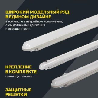 Светильник светодиодный ДСП 1307 36Вт 6500К IP65 1200мм пластик сер. IEK LDSP0-1307-36-6500-K01