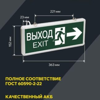 Светильник светодиодный ССА 1003 "ВЫХОД-EXIT" стрелка/фигура 3Вт аварийный двусторонний IEK LSSA0-1003-003-K03
