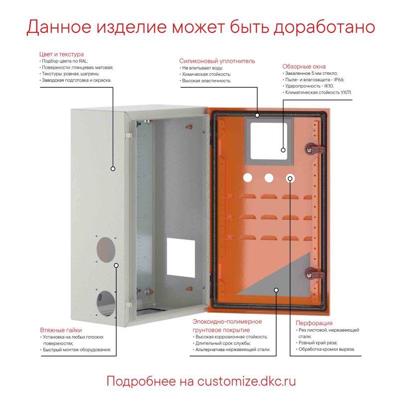 Корпус ST 1000х800х300мм с прозр. дверью DKC R5STX1083