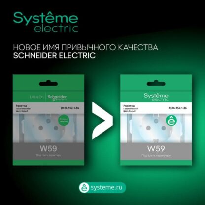 Розетка 2-м СП W59 16А IP20 без заземл. защ. шторки бел. SE RS16-254-18