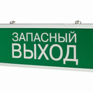 Светильник "Запасный выход" 1.5 ч IP20 аварийный односторонний VARTON V1-R0-70354-02A02-2100365