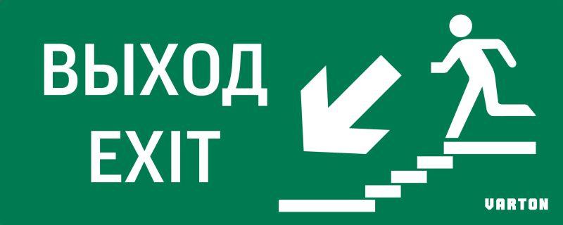 Знак "ВЫХОД / ЛЕСТНИЦА ВНИЗ / ФИГУРА" для аварийно-эвакуационного светильника IP20 VARTON V5-EM01-60.001.025