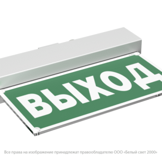 Указатель световой BS-MITRA-73-S1-INEXI2 автономный Белый свет a15603