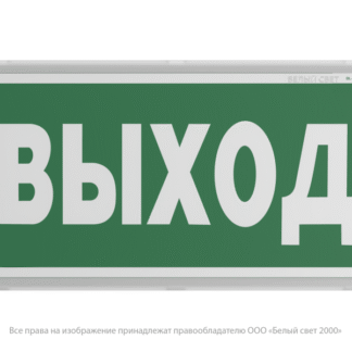 Указатель световой BS-KONTUR-71-S1-INEXI2 автономный Белый свет a15743