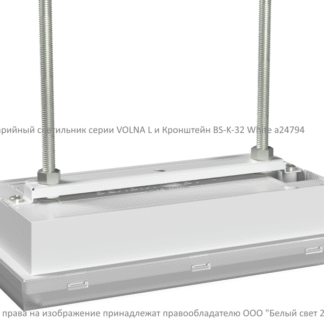 Светильник аварийный BS-VOLNA-81-L2-INEXI2 автономный Белый свет a15848