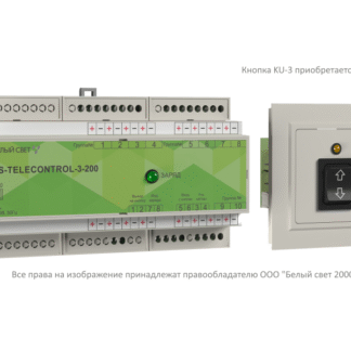 Устройство дистанционного тестирования УДТУ BS-TELECONTROL-3 Белый Свет a17669