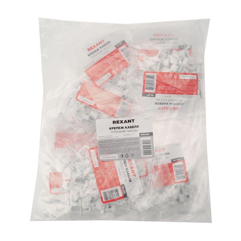 Крепеж кабеля плоский 14ммх7мм (уп.50шт) Rexant 07-4214