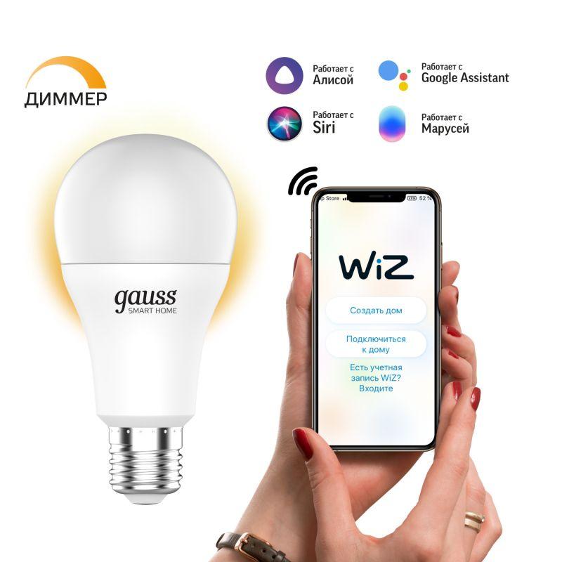 Лампа светодиодная умная Smart Home 8.5Вт A60 грушевидная 2700К тепл. бел. E27 800лм диммир. управление по Wi-Fi GAUS...