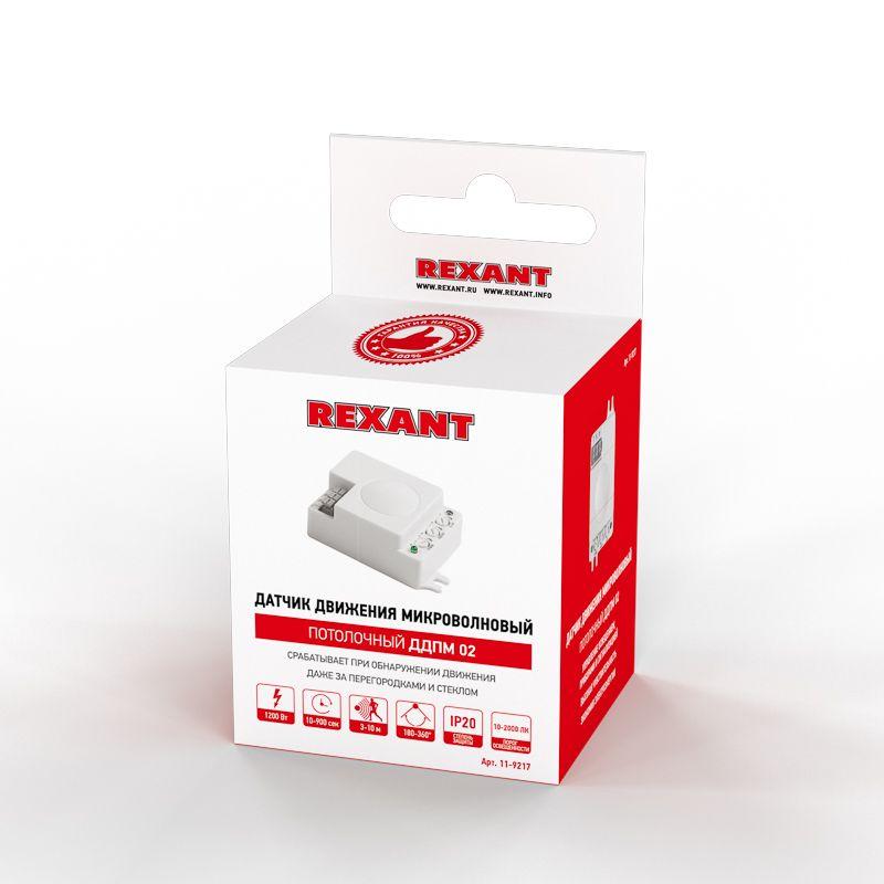 Датчик движения потолочный микроволновый ДДПМ 02 180град. (гориз)/360град. (верт) 1200Вт 10-2000Лк 3-10м 10-900сек 5....