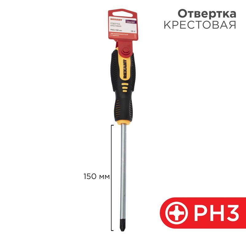 Отвертка крестовая PH 3х150мм двухкомпонентн. рукоятка Rexant 12-4729
