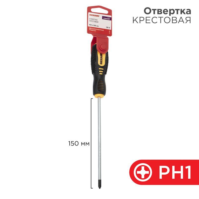 Отвертка крестовая PH 1х150мм двухкомпонентн. рукоятка Rexant 12-6405