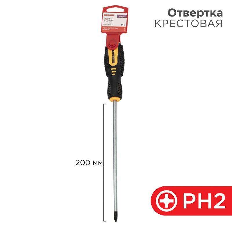 Отвертка крестовая PH 2х200мм двухкомпонентн. рукоятка Rexant 12-6409