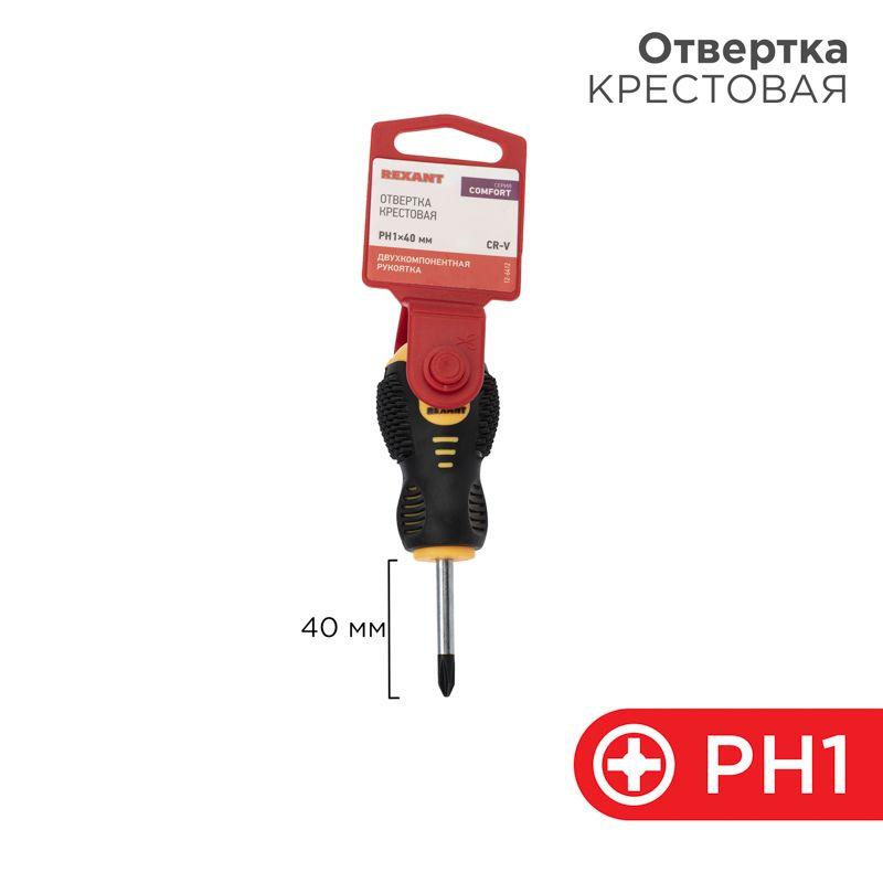 Отвертка крестовая PH 1х40мм двухкомпонентн. рукоятка Rexant 12-6412