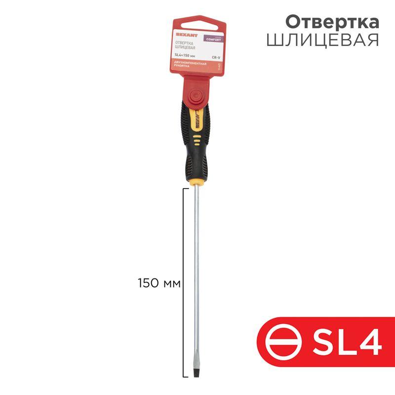 Отвертка шлицевая SL 4х150мм двухкомпонентн. рукоятка Rexant 12-6425