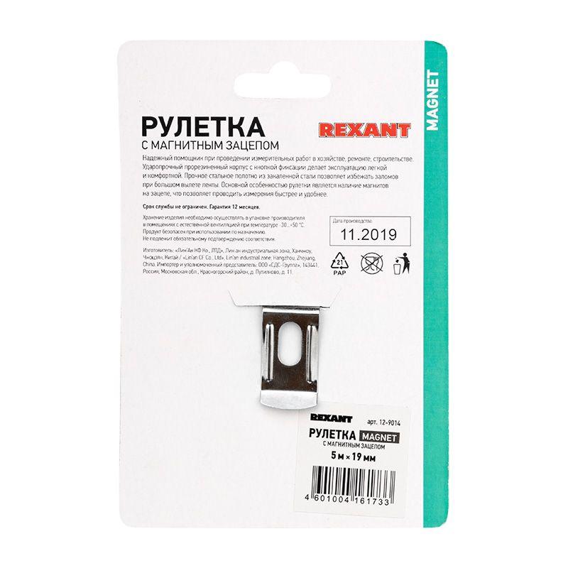 Рулетка Профи 5мх19мм магнитная прорезиненный корпус Rexant 12-9014