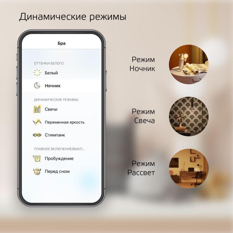 Лампа светодиодная умная Smart Home 7Вт A60 грушевидная 2700К тепл. бел. E27 806лм диммир. управление по Wi-Fi GAUSS ...