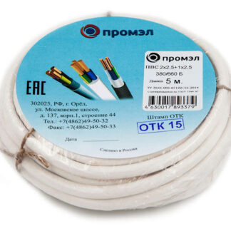 Провод ПВС 3х2.5 (2х2.5+1х2.5) 380В Б (бухта 5м) (шт) ПромЭл 13321640