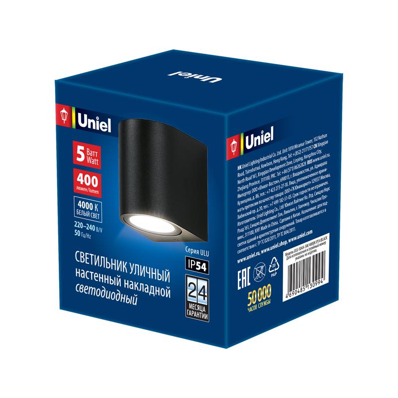 Светильник светодиодный архитектурный ULU-S04A-5W/4000К IP54 BLACK уличный накладной бел. свет корпус черн. Uniel UL-...